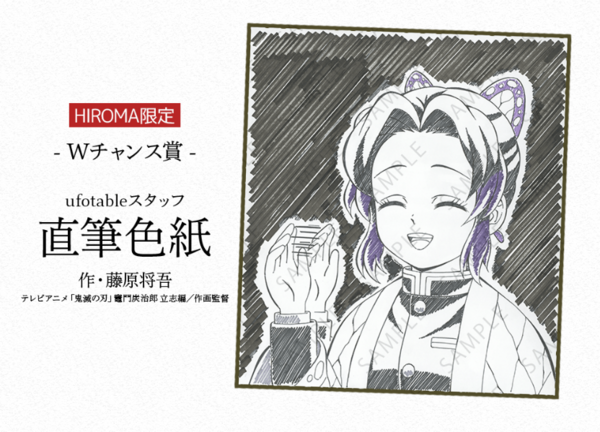 鬼滅の刃 ufotable DINING WチャンスB2原画ポスター童磨 - メルカリ