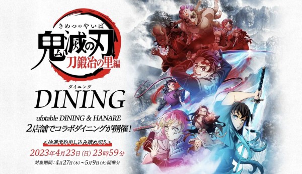 鬼滅の刃 ufotable DINING Wチャンス賞 ポスター 玄弥 鬼滅の刃