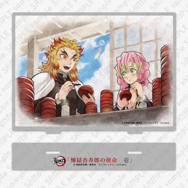 滅の刃 煉獄杏寿郎 無限列車編 ブロマイド 遊郭編 ufotable 無限城