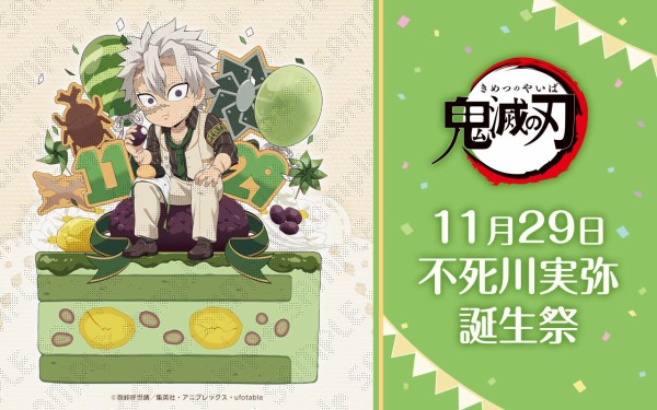 鬼滅の刃 スタンディポップ POP バースデー 誕生祭 2023 時透無一郎 ☆