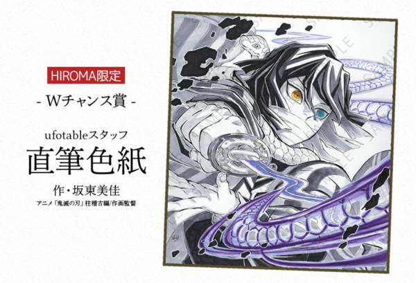 アニメ「鬼滅の刃」柱ダイニング -伊黒小芭内・甘露寺蜜璃 期間- : 鬼