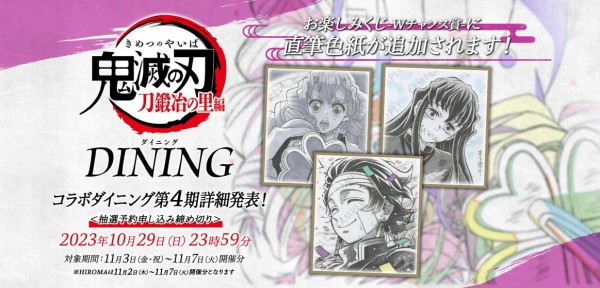 鬼滅の刃 栗花落カナヲ ダイニング限定 B2原画ポスター 鬼滅の刃 栗花