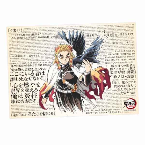 鬼滅の刃 無限列車編 煉獄杏寿郎 119の台詞 ポストカード 34枚 鬼滅の