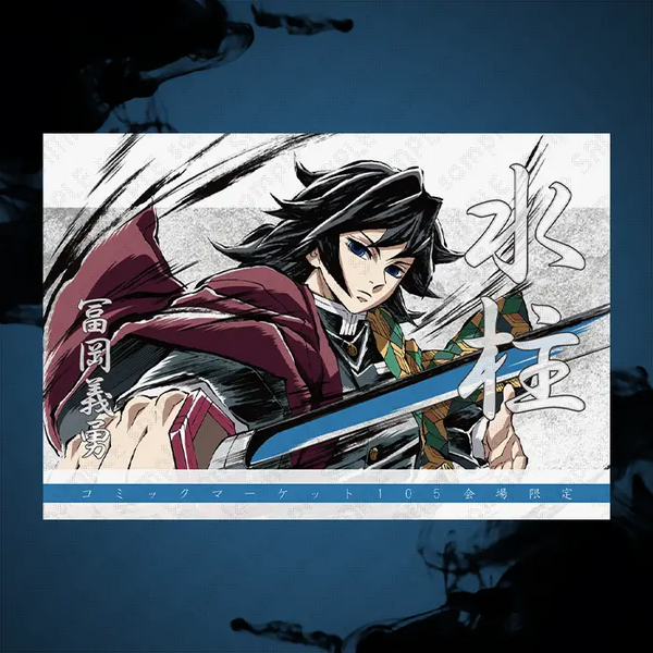 鬼滅の刃 幕間画集表紙義勇実弥 webshopくじ 缶バッジブロマイド