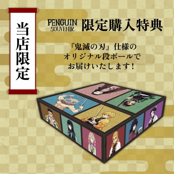 座る「鬼滅の刃」25体セット : 鬼滅の刃GOODS ～グッズ&予約情報～