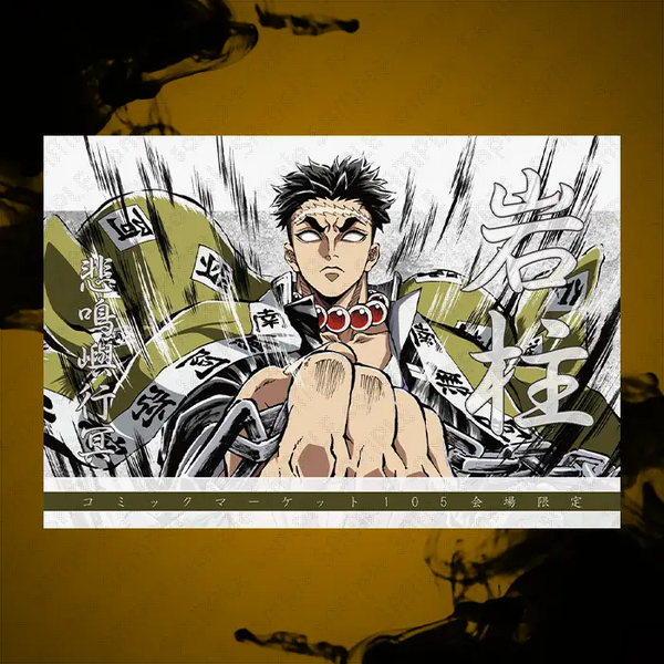 悲鳴嶼行冥 幕間画集 くじ 鬼滅の刃 Web WEB受注締め切りまで『12時間