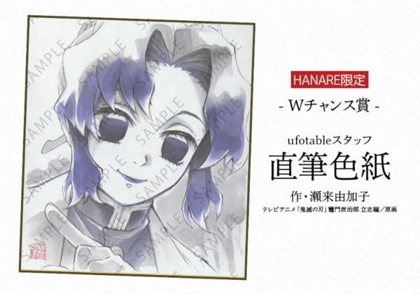 鬼滅の刃 ダイニング 第7期 Wチャンス賞 B2原画 ポスター 胡蝶しのぶ