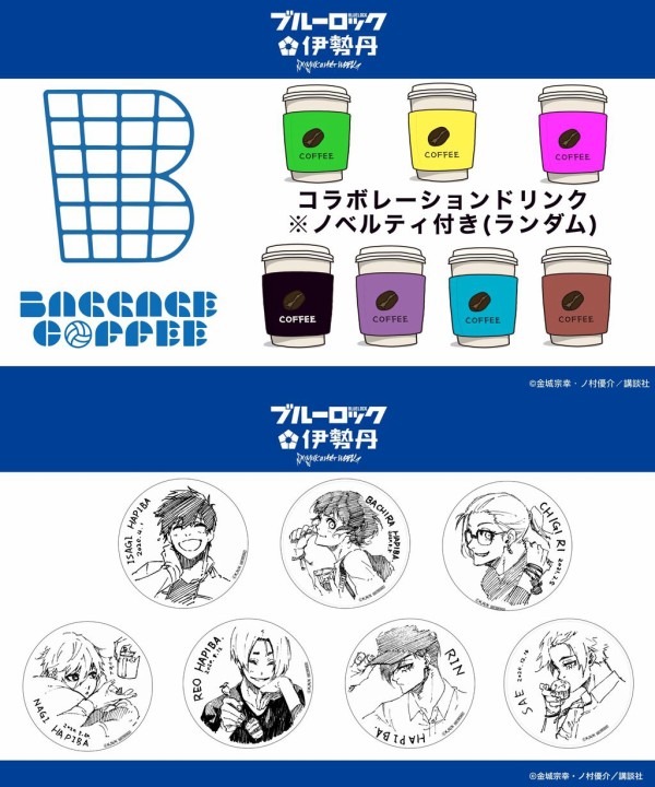 ブルーロック 伊勢丹 糸師凛 お茶漬けセット SHINJUKU ART WEEK ブルー