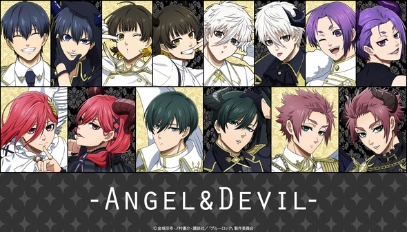 ブルーロック 天使と悪魔Vol.1 まとめ売り ブルーロック 天使と悪魔Vol.1