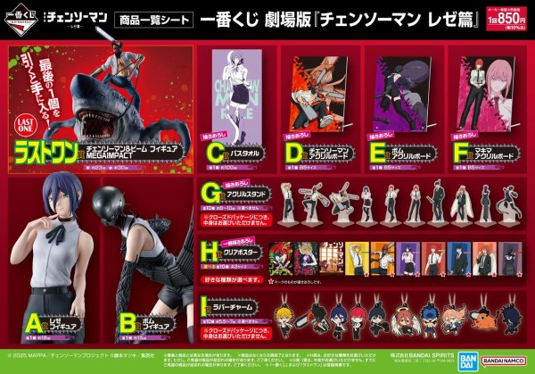 チェンソーマン 一番くじ レゼ篇 フィギュア セット 一番くじ 劇場版