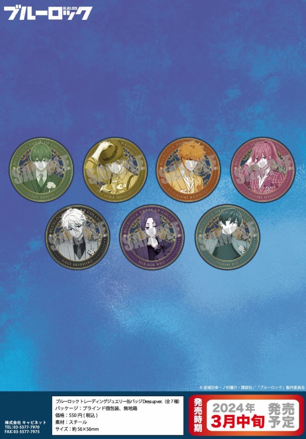 ブルーロック トレーディングジュエリー缶バッジ A Ver. B Ver.