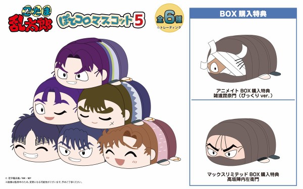 忍たま乱太郎 ぽてコロマスコット3 全8種類 特典付き(雑渡