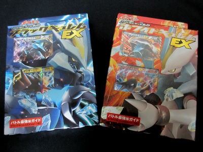 ポケカ、「バトル強化デッキ60 ブラックキュレムEX・ホワイトキュレム
