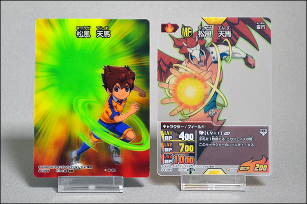 雷門百選 041 超次元レアカード『松風天馬』と『化身』のセット : クログ