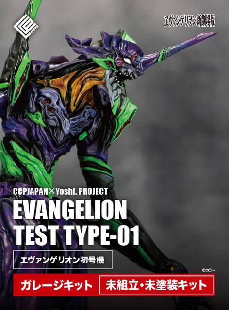 ワンフェス2024夏】参加＆販売商品一覧 : CCPJAPANインフォメーション