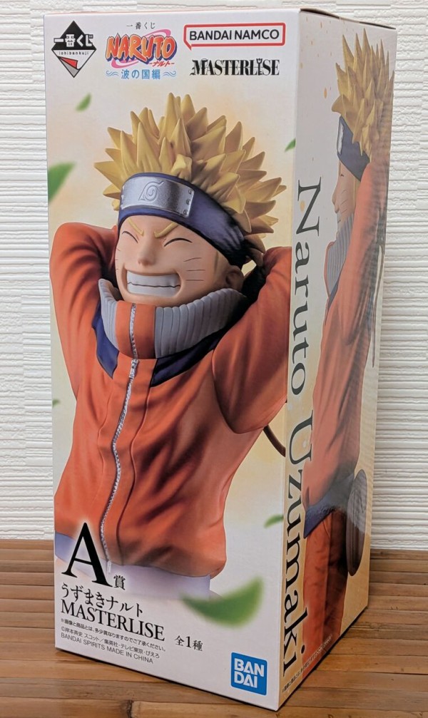 一番くじ NARUTO-ナルト- 波の国編 ラストワン賞A賞B賞