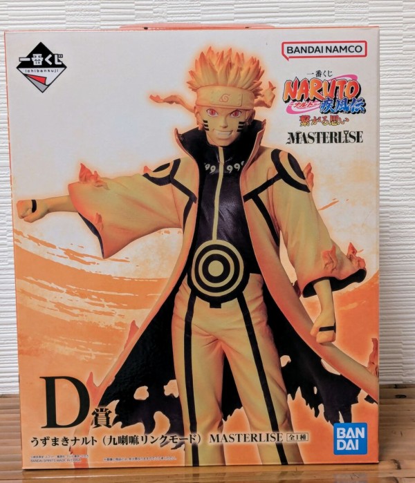 ナルト1番クジ繋がる思い1ロット クジ付き 一番くじ NARUTO ナルト