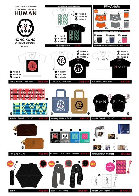 福山雅治ライブグッズおまとめ 福山雅治 HUMAN ライブ トートバッグ