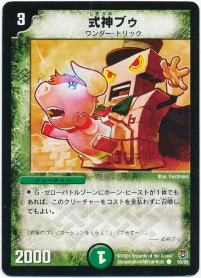 デュエルマスターズ 初期 怒髪の豪腕 Amazon.co.jp: デュエル