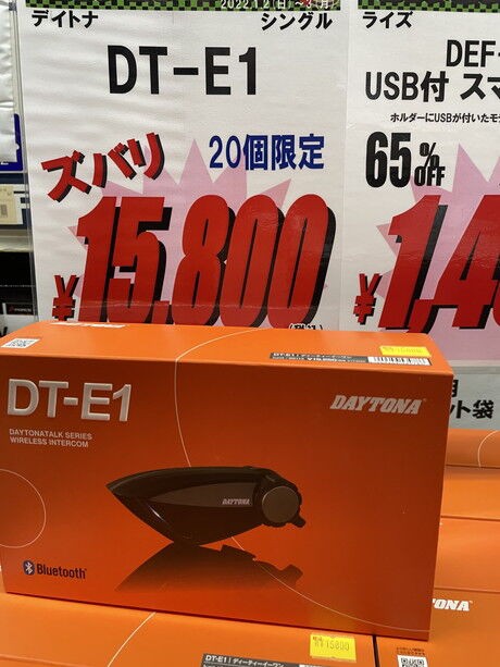 2022年初売SALE【デイトナインカム DT-E1】ご紹介！ : 2りんかんブログ