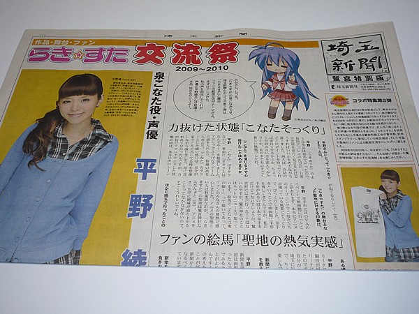 らき☆すた A4クリアファイル 2枚 特別住民票 特別領収書 鷲宮