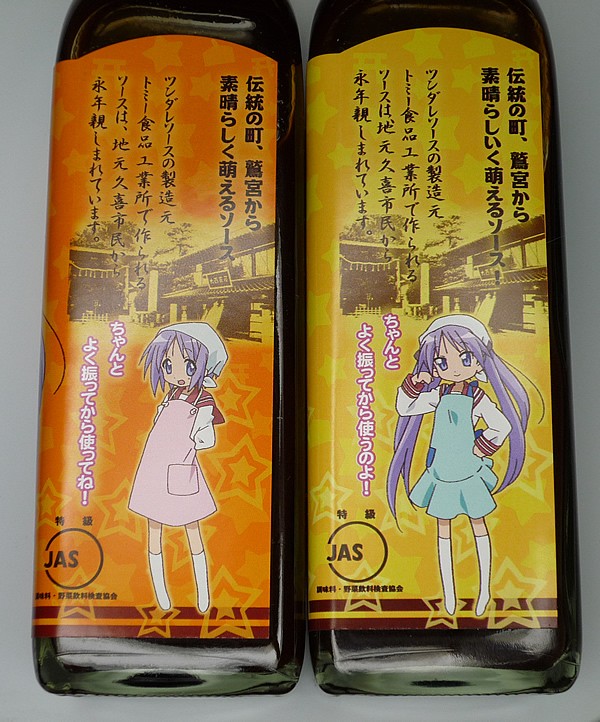 らき☆すた A4クリアファイル 2枚 特別住民票 特別領収書 鷲宮