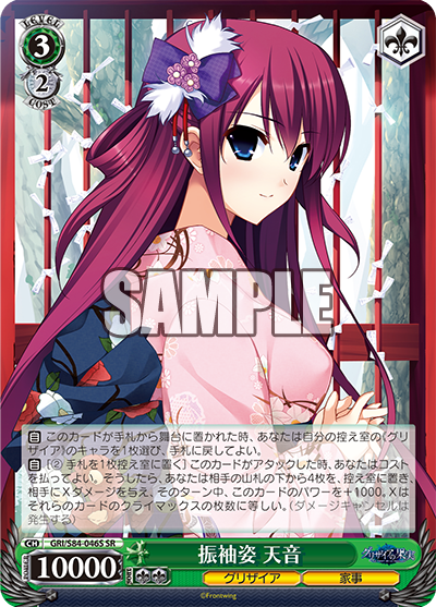 ヴァイスシュヴルツ グリザイアの迷宮 迷宮に咲く花 一姫 カードリスト