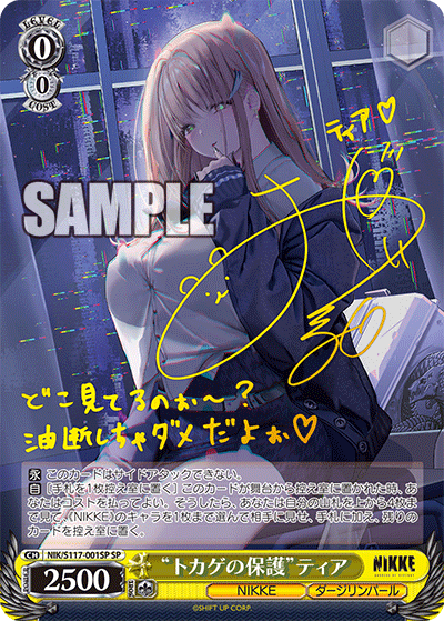 PSA10 勝利の女神NIKKE ティア ヴァイスシュヴァルツ トカゲの保護