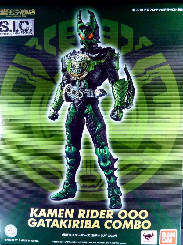 S.I.C. 仮面ライダーオーズ ガタキリバ コンボ&ラトラーター SIC 仮面