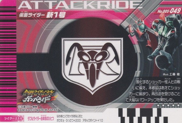 005弾-激烈咆哮-カードリスト : ガンガンセメロｰガンバライド