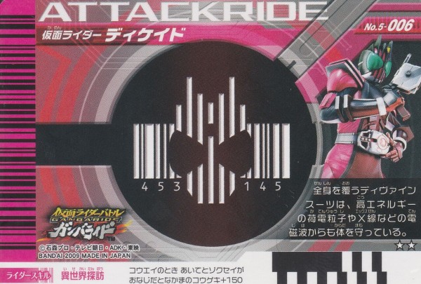 第5弾カードリスト : ガンガンセメロｰガンバライドアーカイブ