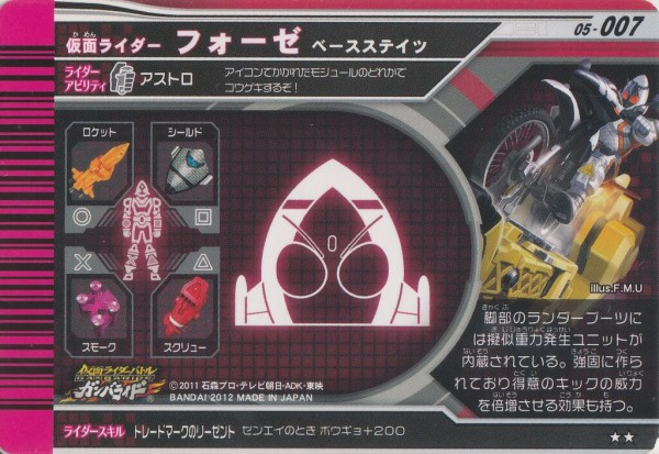 ☆激レア 極美品 第5弾 ガンバライドカード まとめ売り 56枚 ☆激レア