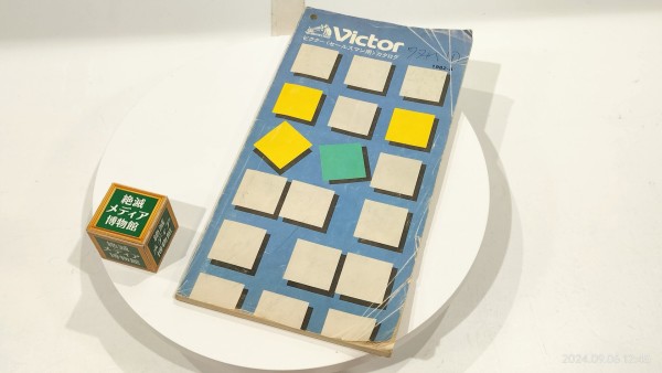 1982/昭和57/Victor/ビクター〈セールスマン用〉カタログ/Compo34