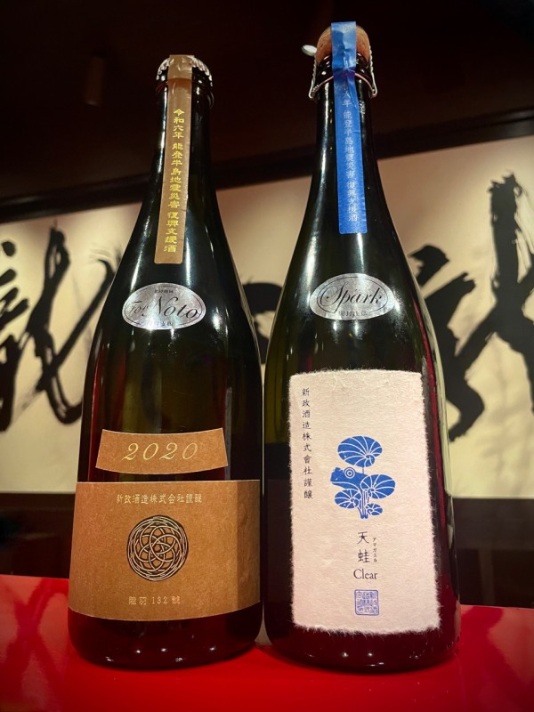 新政【Earth アース 産土 陸羽132號 2020蔵内熟成酒】 新政【Earth