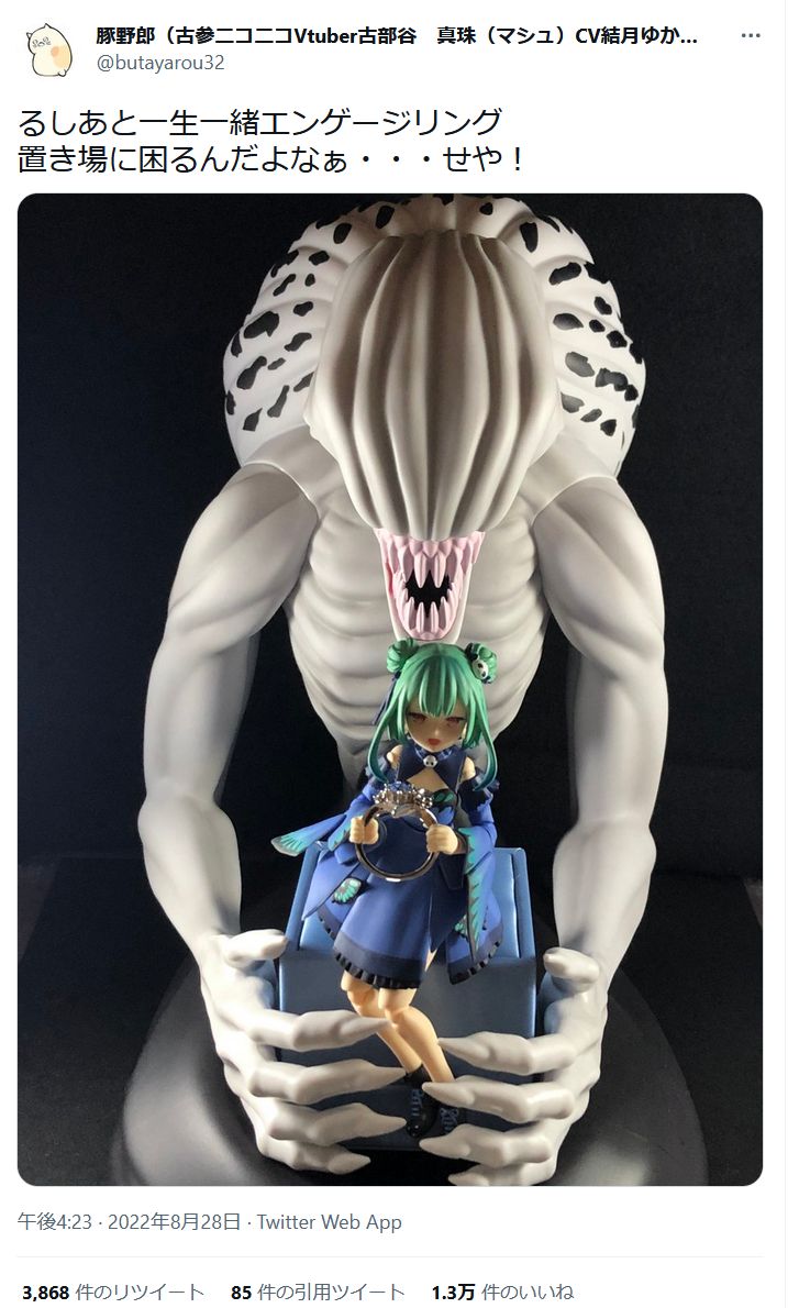 るしあと一生一緒エンゲージリング 潤羽るしあ 特級呪物 ホロライブ