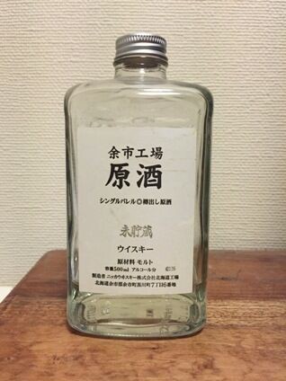 ニッカ 余市工場シングルバレル 樽出し原酒 未貯蔵 : ジャパニーズ
