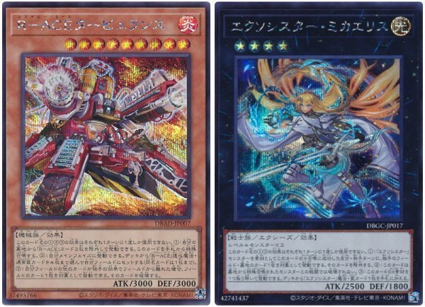 遊戯王TACTICAL-TRY DECK 退魔天使エクソシスター カートン TACTICAL