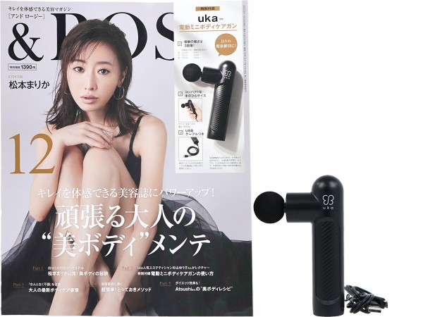 タカハシ 管理 8 &ROSY アンドロージー 12月号 付録 ② タカハシ 管理