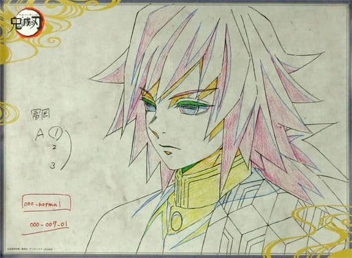 鬼滅の刃 ダイニング dining 1期 wチャンス ポスター 冨岡義勇 初期 鬼滅