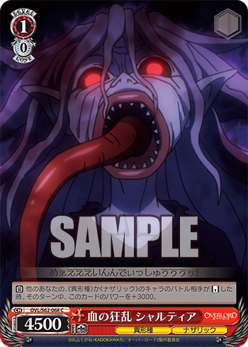 ヴァイス 鮮血の戦乙女 可憐な吸血鬼 シャルティア psa10 連番 カード