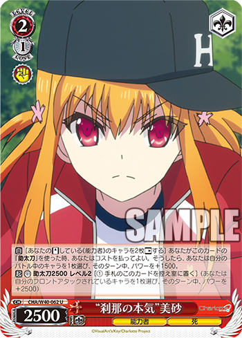 Charlotte シャーロット SP サイン ヴァイス Amazon.co.jp: ヴァイス