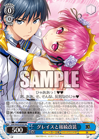 ヴァイスシュヴァルツ 究極改装 傷無＆愛音 SBR サイン角川スニーカー文庫