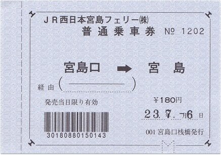 使用済 国鉄 切符 マルス券 特別急行券 とき4号 2枚セット 小出 上野