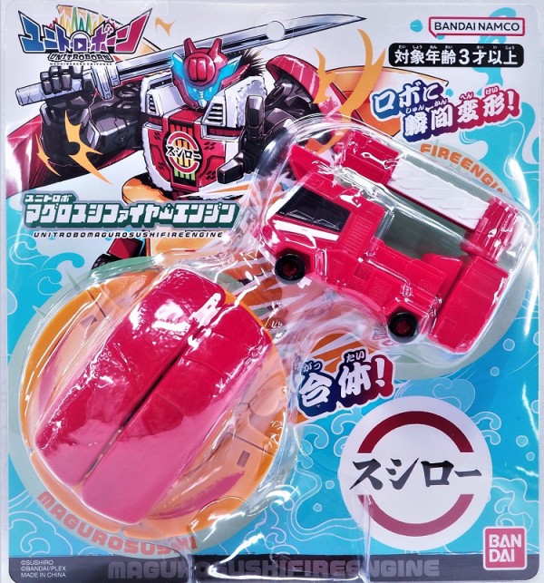 ユニトロボーン マグロスシファイヤーエンジン レビュー : おもちゃの
