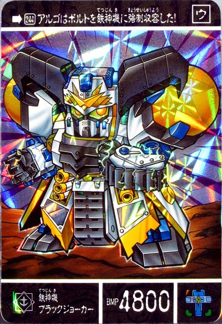 未組立】元祖SDガンダムワールド 戦神機シュバルツディーラー 0064