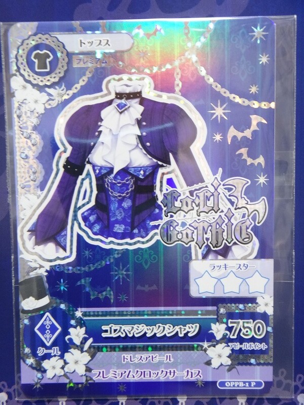 アイカツ 藤堂ユリカ Premium birthday box プレミアムバンダイ