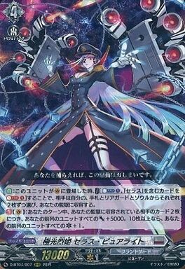 ヴァンガード 極光戦姫 デッキ ヴァンガード 極光戦姫 デッキ