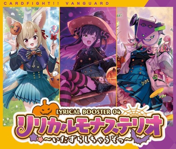 ヴァンガード リリカルモナステリオ シアナ デッキ キミに捧げる金色の