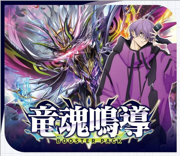 ヴァンガード ドラジュエルド マグナス デッキ 武奏烈華 魔宝竜皇 ドラ