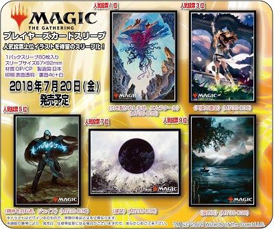 MTG 引き裂かれし永劫、エムラクール スリーブ290枚程 ギャザ Foil